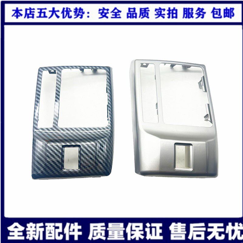 于用适10-罩7款锐志换挡杆挂挡档位显示面板档1盖板改装挂挡