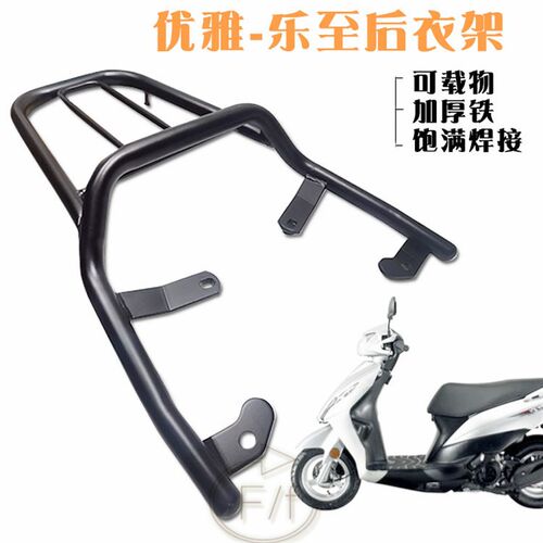 轻骑U木小海豚U铃/0Y125T后货架乐至QS110T/UZ11UT后加长尾箱货架