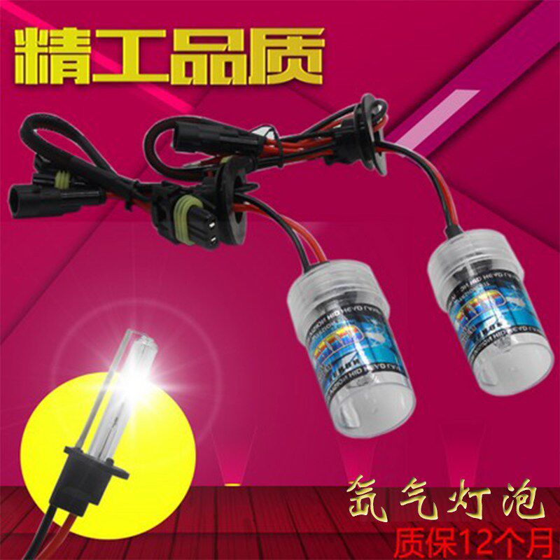 汽车HID氙气灯大灯K气灯泡h1/H7/H3/H11 9055 4300K-6000疝30W55W