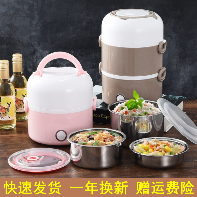 三层电热饭盒便热加当盒保温可插电自热蒸煮热饭菜上班族神饭带器