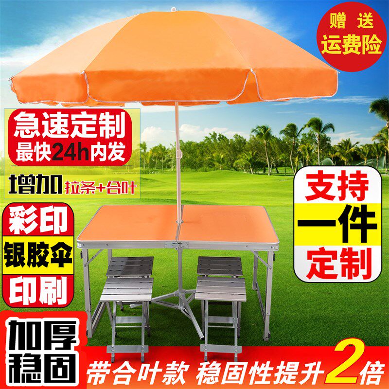 定制叠告宣传展业桌折广桌子简外活动地推桌椅户易便携式摆摊带伞