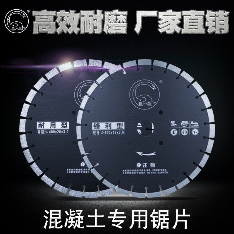 金刚石混凝土切割机锯片350/400-2000沥青水泥扩缝开槽马路切割片