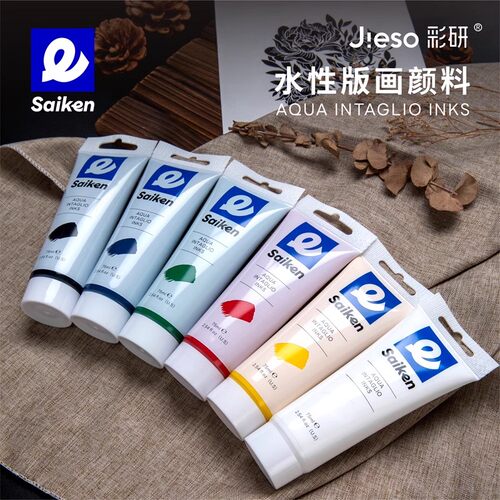 水性版画颜彩可水洗75ml料色印刷重彩水性版画颜料木刻版滚料凸版