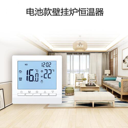 甄选LCD显示周编程智能温控器 电池供电燃气壁挂炉温控器 明装保