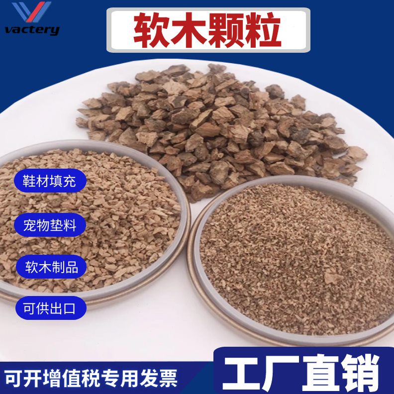 甄选河南厂家供应软木软木粉宠物垫料模特填充红酒塞制作原料