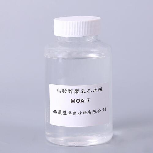甄选乳化剂MOA-7 AEO7 C12-14醇聚氧乙烯醚 CAS 9002-92-0 织物净
