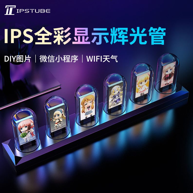 甄选Ipstube铝合金拟辉光管时钟桌面时钟摆件命运石之门赛博朋克 - 实物图