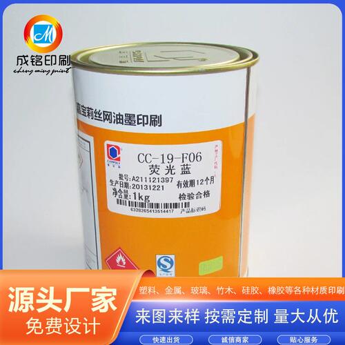 甄选嘉莉PVC丝印油墨CC-19系列 PVC纸张PET木材人造革PC油墨