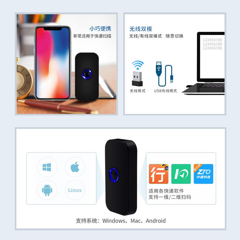 甄选扫黑X5便携式扫描枪小巧迷你扫描器二维无线蓝牙扫码枪快递巴