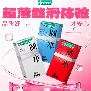 SKIN纯薄|冈本避孕套正品超薄官方旗舰店男用裸入套套安全套bytk
