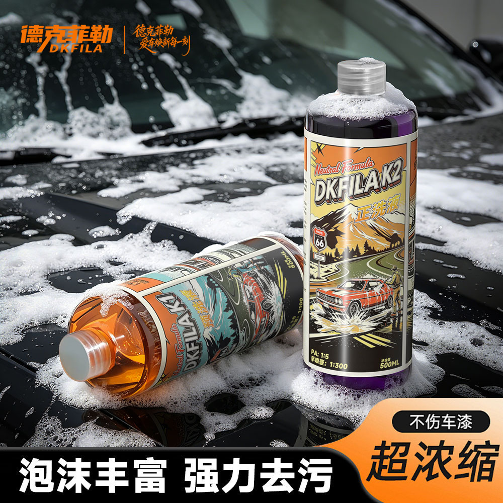 德克菲勒500ML暴雪洗车液K1K2