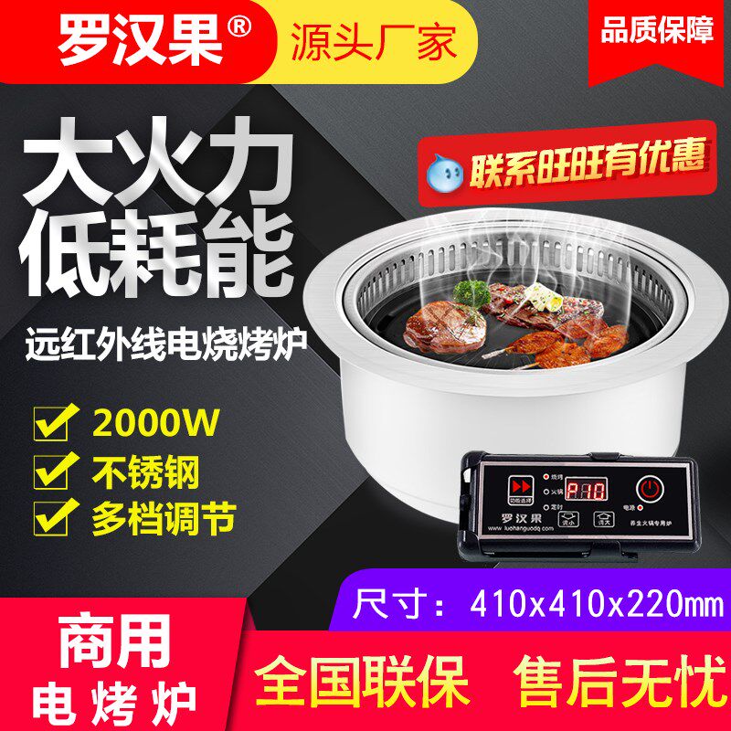 罗汉果下排烟韩式碳烤炉商用室内无烟烧烤机木炭烤肉炉圆形烤肉炉