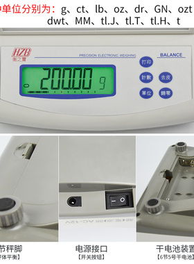 衡0宝/FEJ高精密电子分析天平计数之重电子秤3计0/1000g0.01g