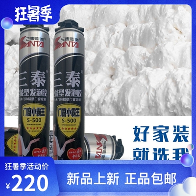 90洞g三泰缝泡胶门窗密封防水泡沫填充补漏堵0缝聚氨酯填发剂整箱