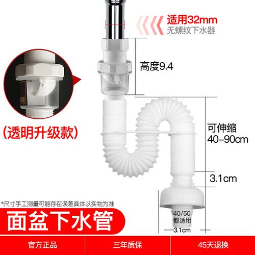 潜面艇卫生管洗脸池洗手池水盆水盆伸缩防臭下水间翻板下水器套装