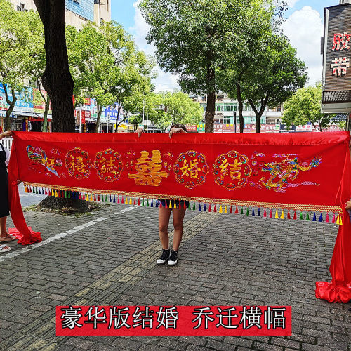 结婚用品大红花庆婚之喜大大装饰别墅布置乔迁之喜装饰喜结门红球