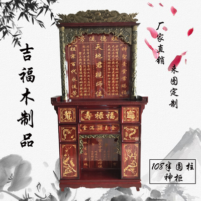 木雕浮雕佛神佛牌神台龛位家用供桌祖先柜位手工有实木厂家神龛