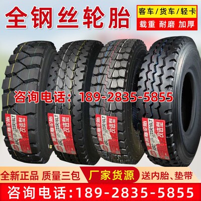 湖北奥1斯7 0r160750R16 825-莱6 900 1100r20 1200R20全钢丝轮胎