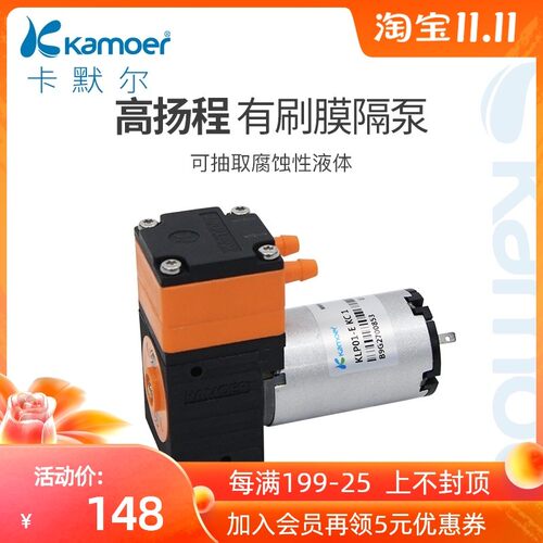 微型量动隔膜泵24V泵压水高直流电机大流电自吸泵12v抽水泵