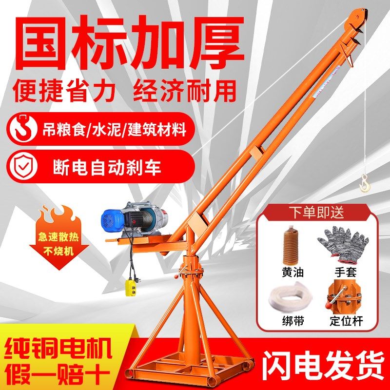 吊机提升机上料机楼顶建筑装修吊砖家用小吊机电动升降小型起重机