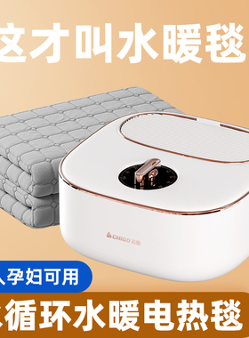 水暖电热毯双子水电褥2水循环水热毯加热2024新款恒温s160控2+a