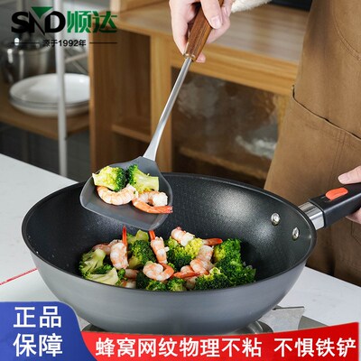 顺达铁炒锅防锈铁制铁粘炒锅少油烟不易粘精不锅燃气电磁炉通用