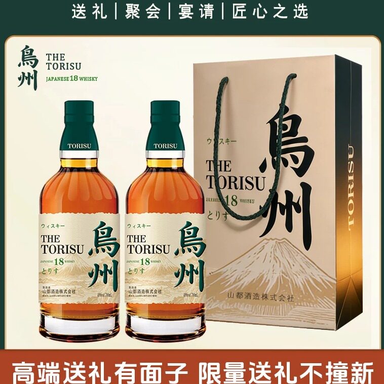 鸟州18威士忌洋酒日威原瓶进口自饮调酒送礼正品牌官旗店送货上门