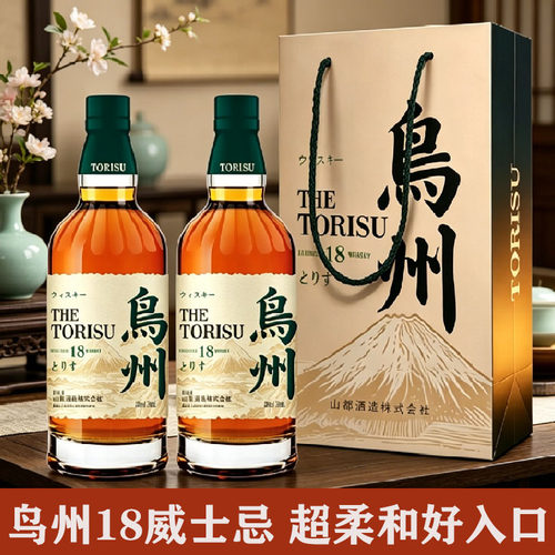 鸟州18威士忌京东物流送货上门