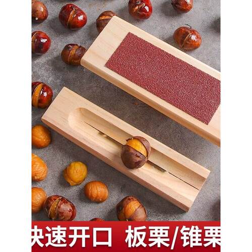 家用栗子开口器剥壳工具板栗锥栗去皮夹珍珠栗省力剥皮神器