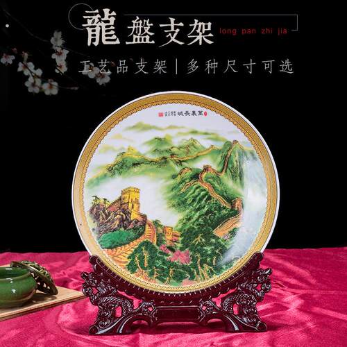 圆盘架托实木架盘架摆件架照片架装饰盘瓷盘子支架展示架龙形