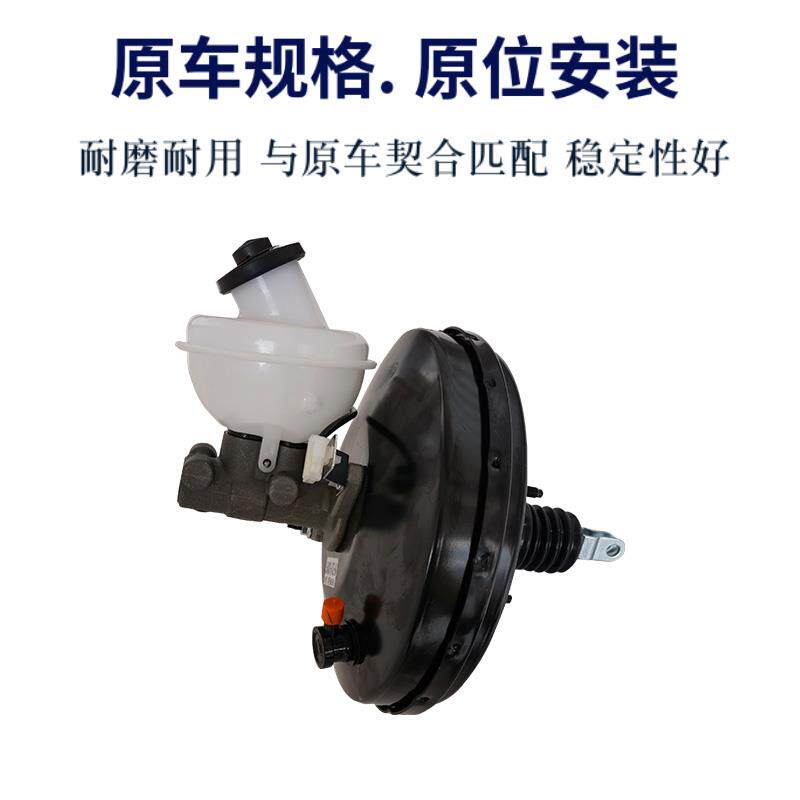 适配长安睿行M80刹车总泵带助力器制动总泵真空助力器真空泵总成