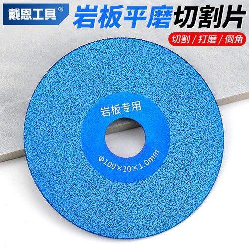 岩板平磨切割片瓷砖玻璃石材专用金刚砂磨片超薄干切锯片修边神器