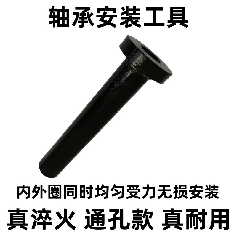 轴承电机精密无损安装套管套筒齿轮无损安装维修工具内外圈同时砸
