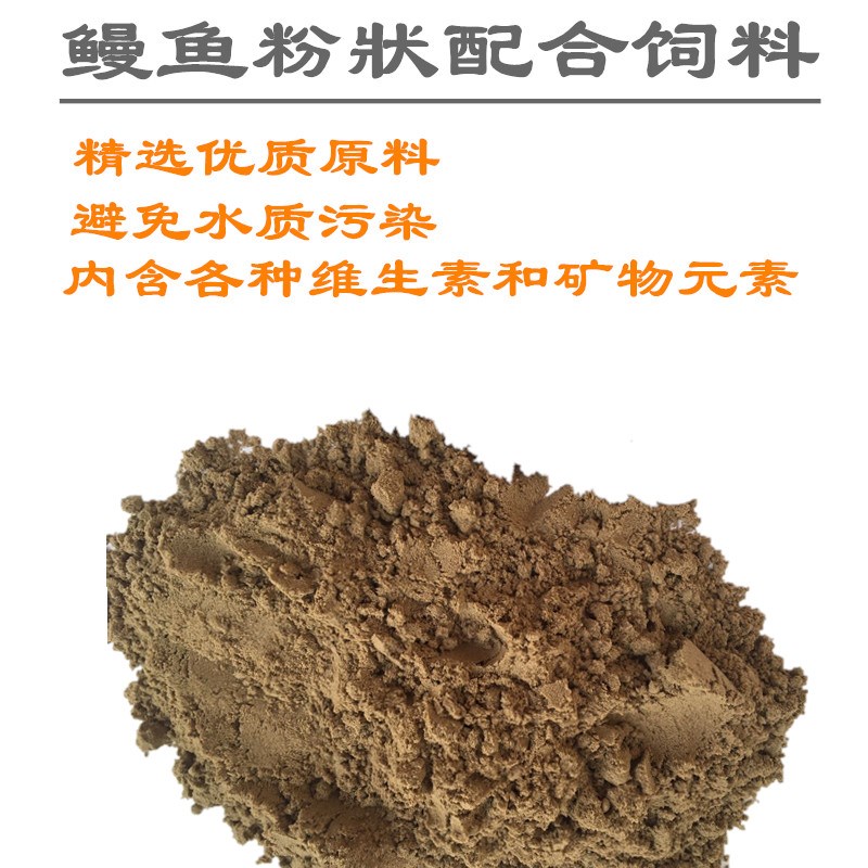 统一成鳗鱼粉幼鱼苗锦鲤开口泥鳅钓鱼打窝诱饵超腥下沉速长饲料