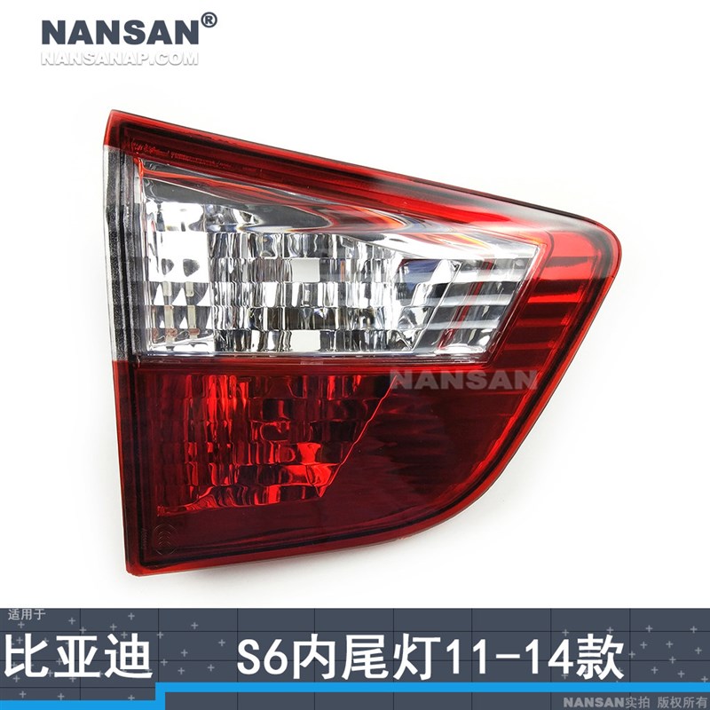 适用于比亚迪S6后尾灯11-14款 比亚迪S6尾灯 比亚迪S6刹车灯N97