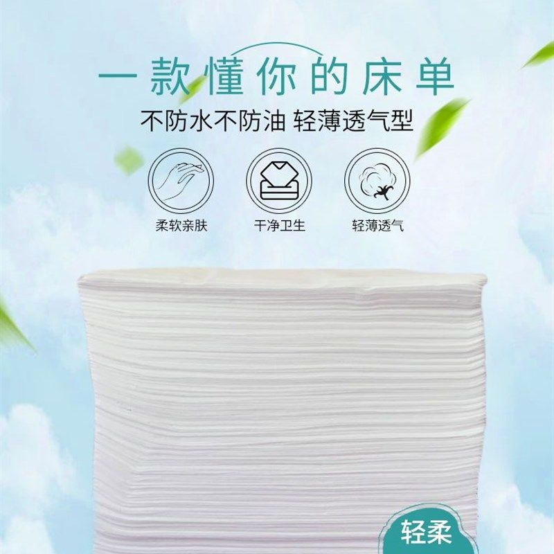 白色一次性床单美容院专用按摩旅游无纺布透气有洞垫单趴脸带孔