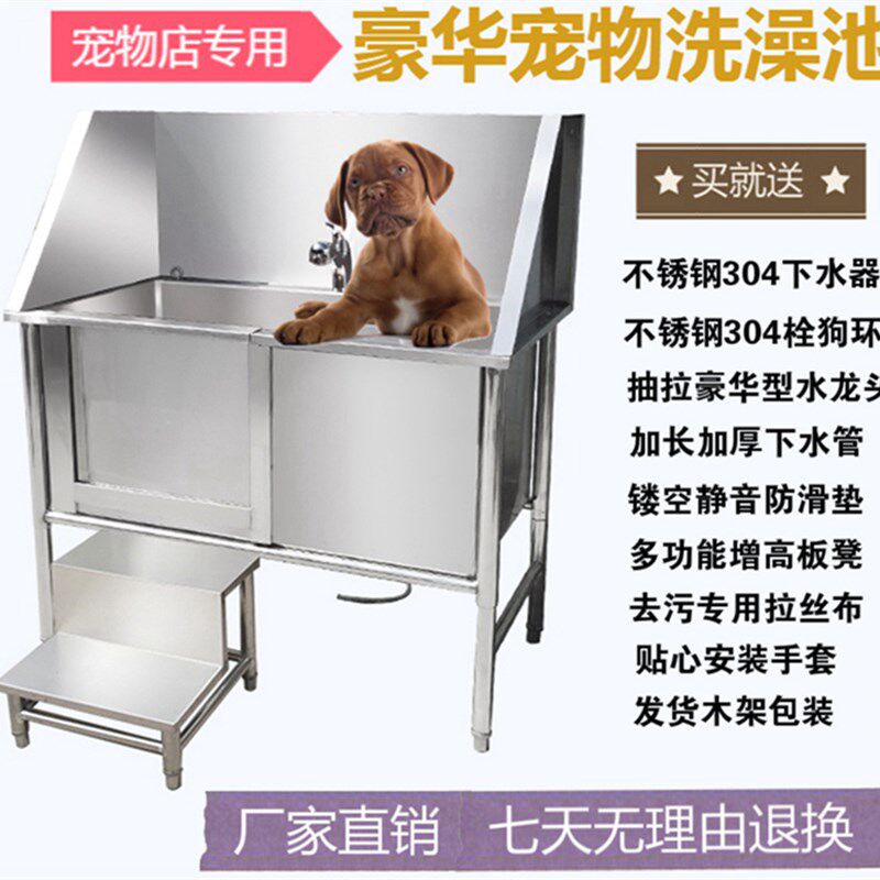 宠物洗澡池不锈钢洗狗池宠物店专用大型犬浴盆美容池304洗猫盆池