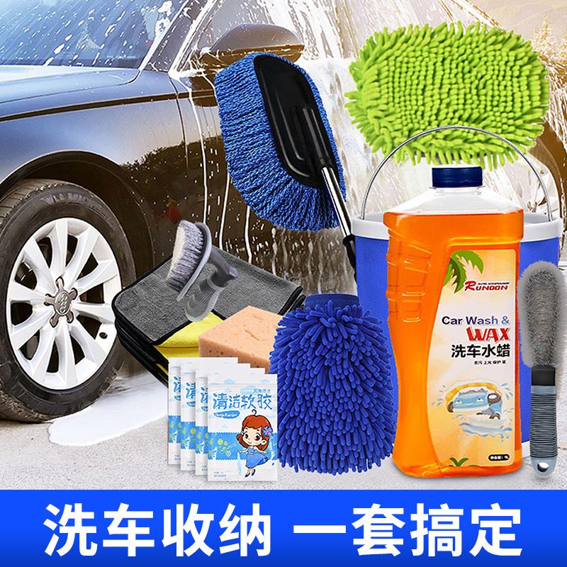 洗车工具全套擦车神器车用家用汽车清洁刷子套装组合套餐清洗用品