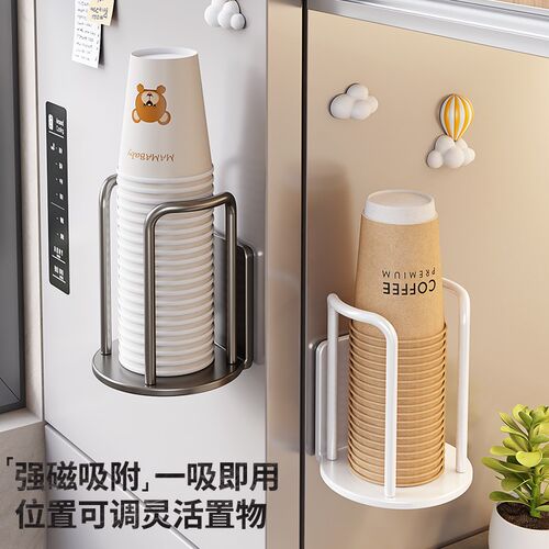 磁吸纸杯架取杯架放一次性杯子水杯收纳盒神器饮水机外侧边置物架
