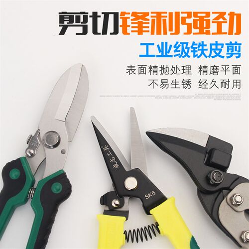 铁皮剪刀专用弯嘴工业用强力多功能手工集成吊顶铝扣轻钢龙骨装修