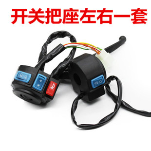 电动三轮车把座总成开关 喇叭大灯转向 远近变光三挡通用太子款式