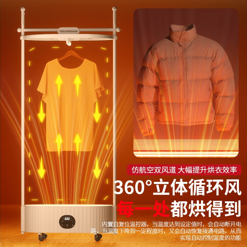 烘干机家用烘衣服干衣机小型烘衣机风干机衣柜衣物2026新款容量大