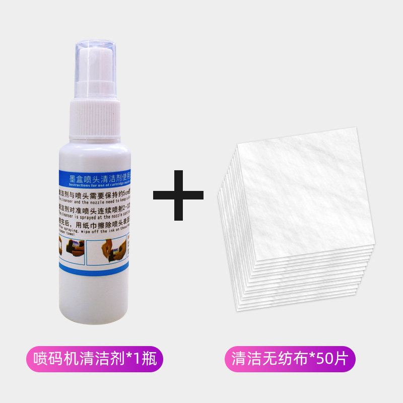 喷码机墨盒专用清洁剂快干墨盒喷头防堵头溶解稀释清洗液通用手持