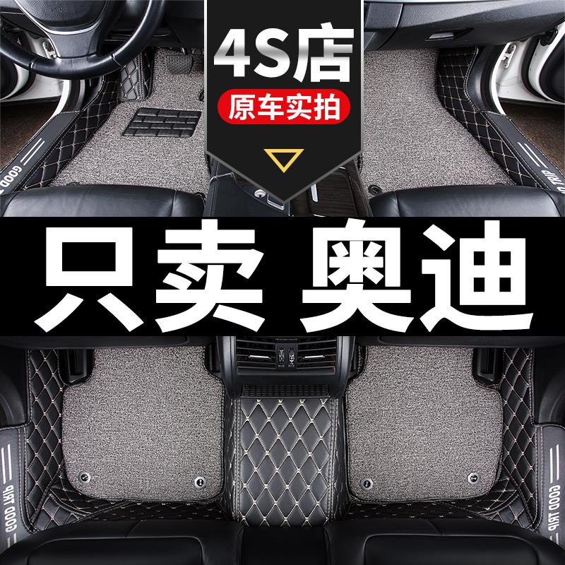 奥迪A3三厢A4l地垫q2l两厢Q5A5Q3专用A1q6全包围2025款A6汽车脚垫