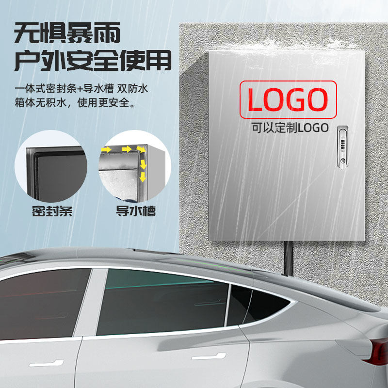 加厚不锈钢比亚迪新能源汽车充防锈保护箱理想充电桩配电箱防护箱