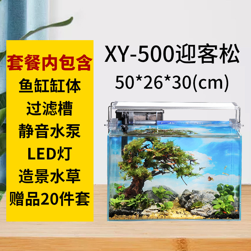 免换水生态造景水草鱼缸水族箱客厅小型迷你桌面家用懒人超白玻璃