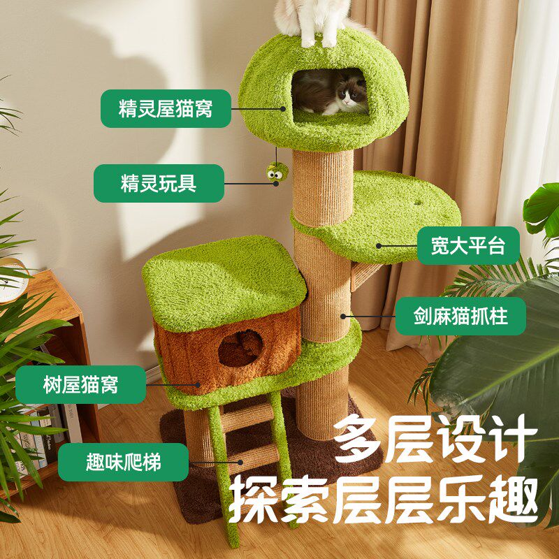 喵想树森林树屋猫爬架猫窝猫树一体树洞猫架猫爬柱多层爬架