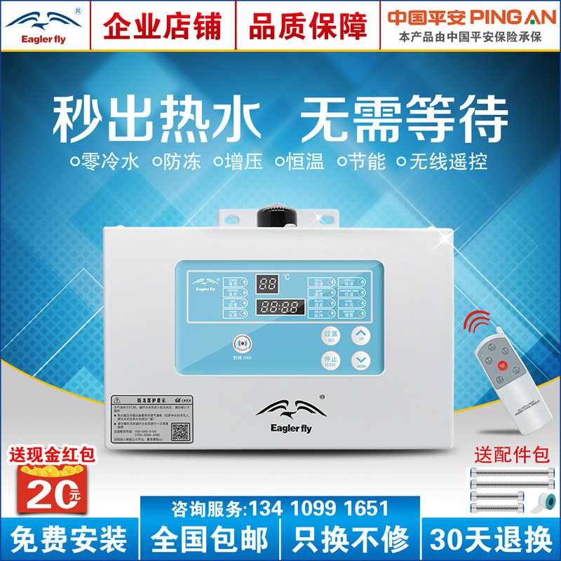鹰游循环泵家用回水器智能热水器预热循环系统EY-630A1/630E/H630