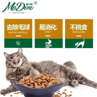 麦顿C2猫粮成猫幼猫流浪猫小包装便携1-2-3-4-12个月20斤3斤通用