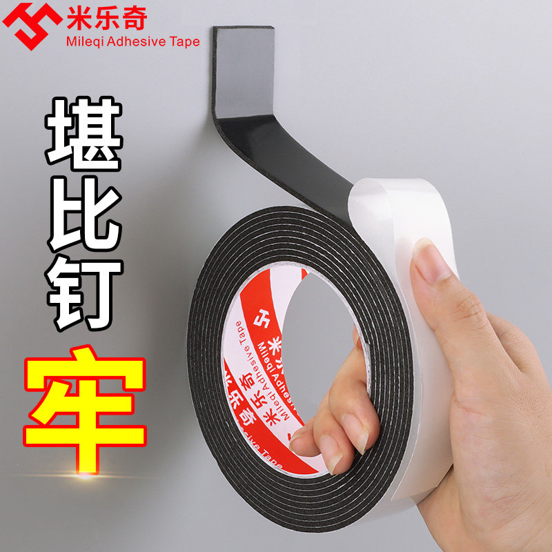 EVA泡沫海绵胶强力高粘度墙上相框挂画照片墙固定防水无痕免钉胶